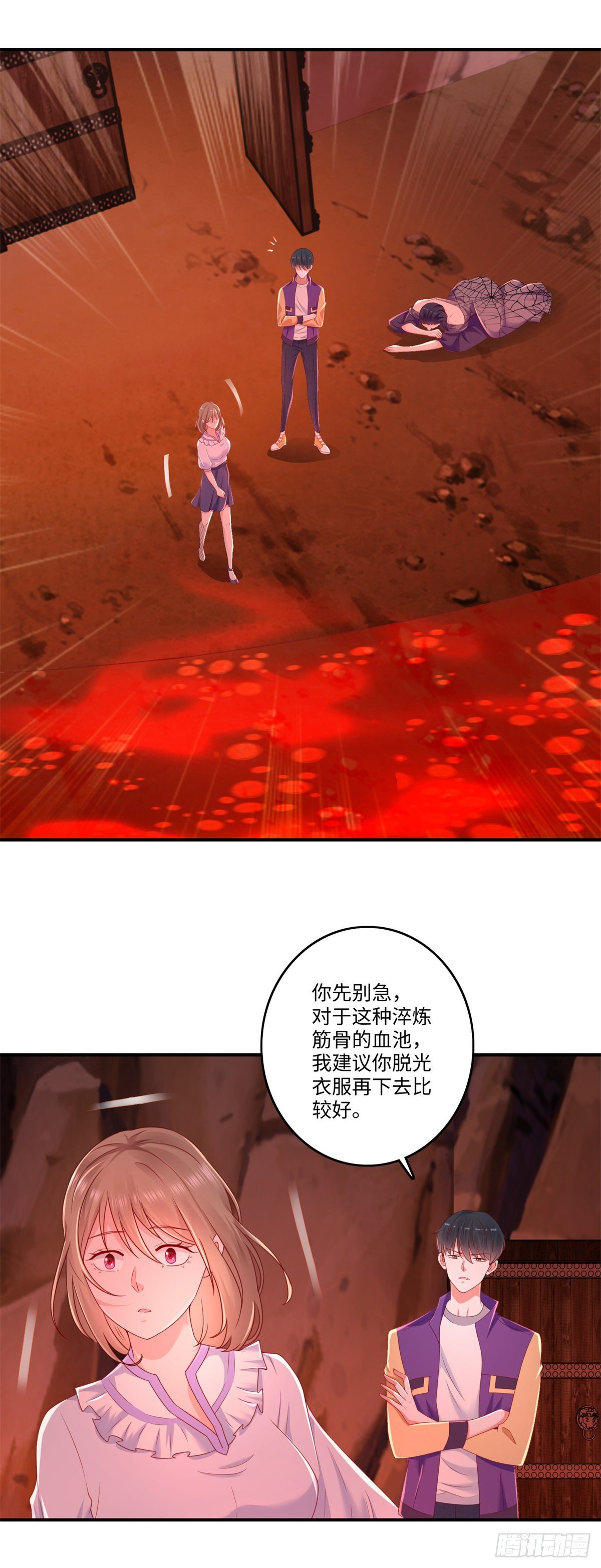 第30话 你还挺有料的！-第31话