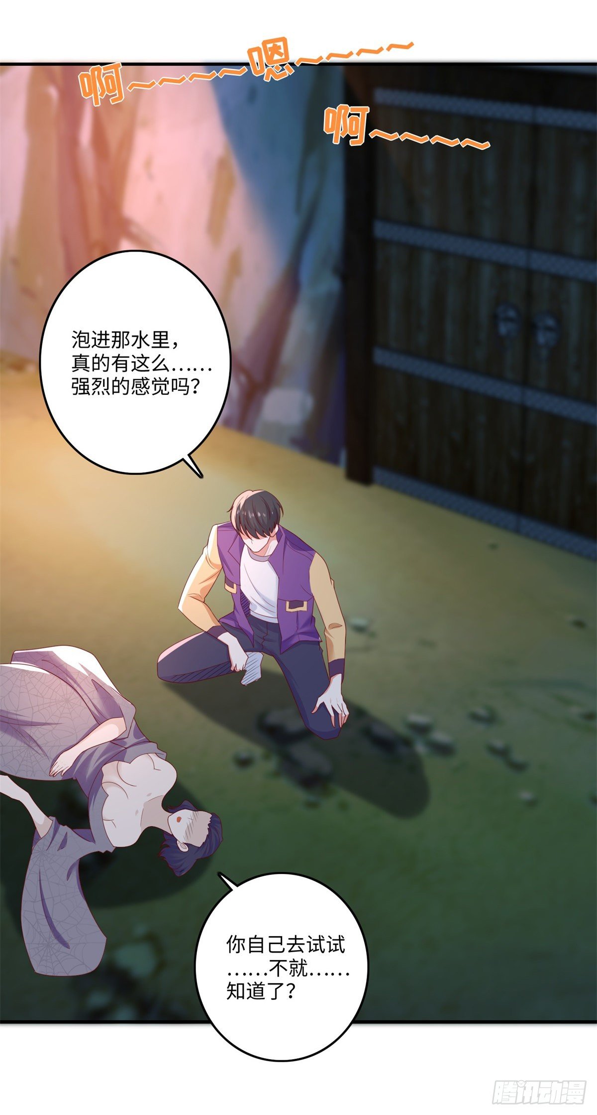 第30话 你还挺有料的！-第31话