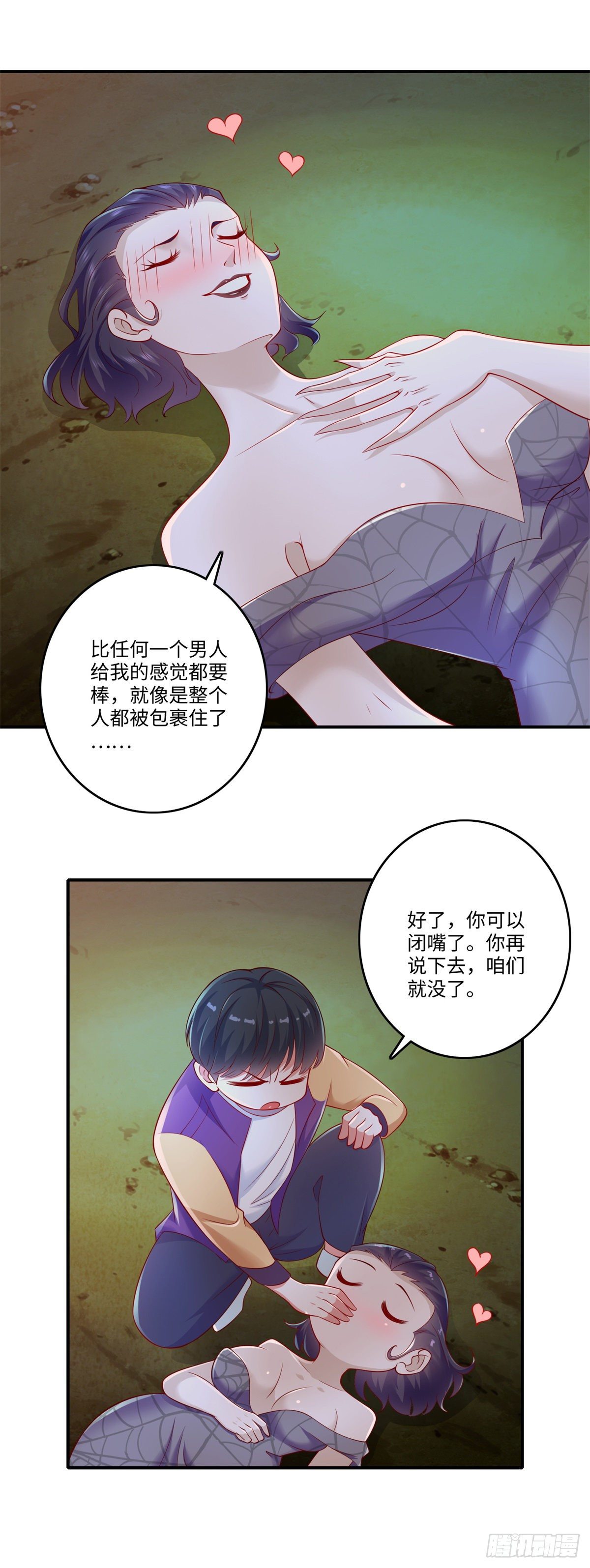 第30话 你还挺有料的！-第31话