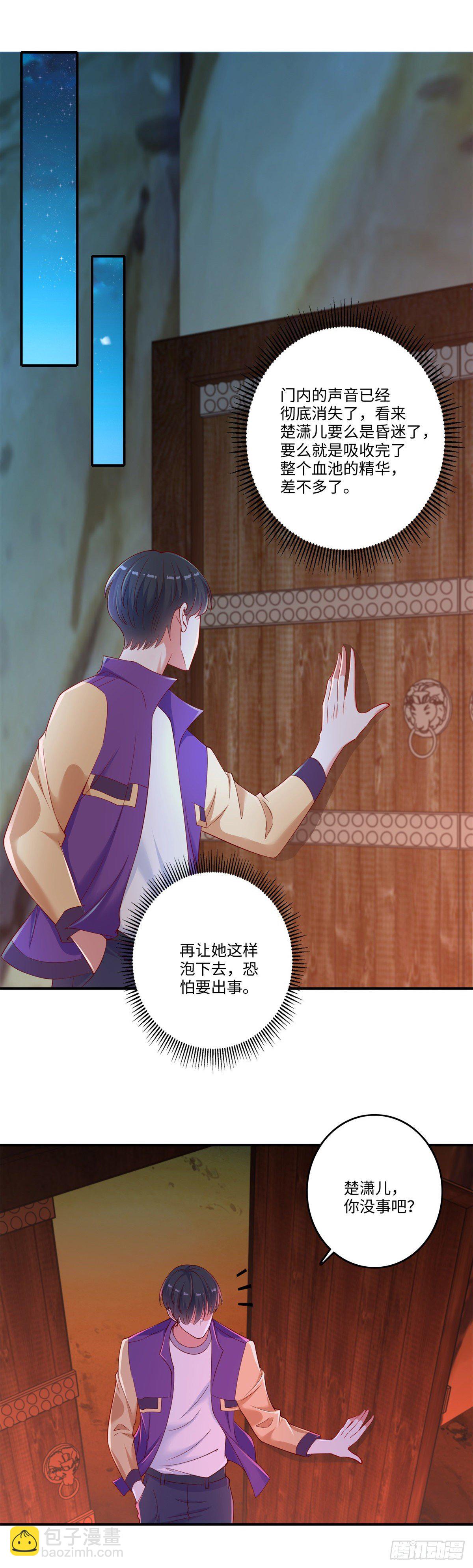 第30话 你还挺有料的！-第31话