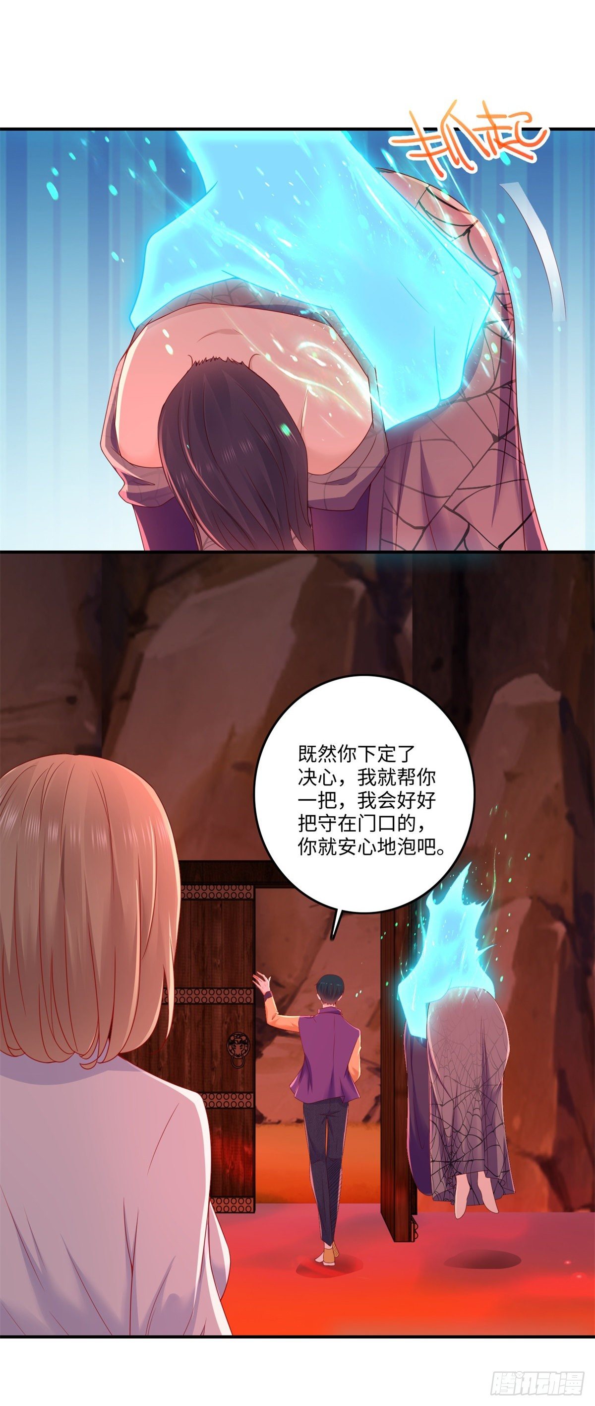 第30话 你还挺有料的！-第31话