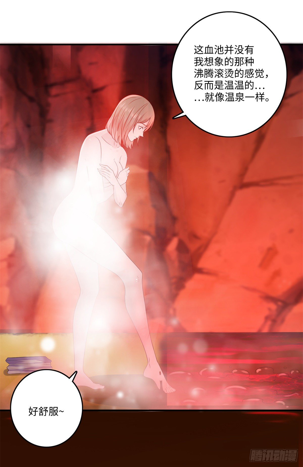 第30话 你还挺有料的！-第31话