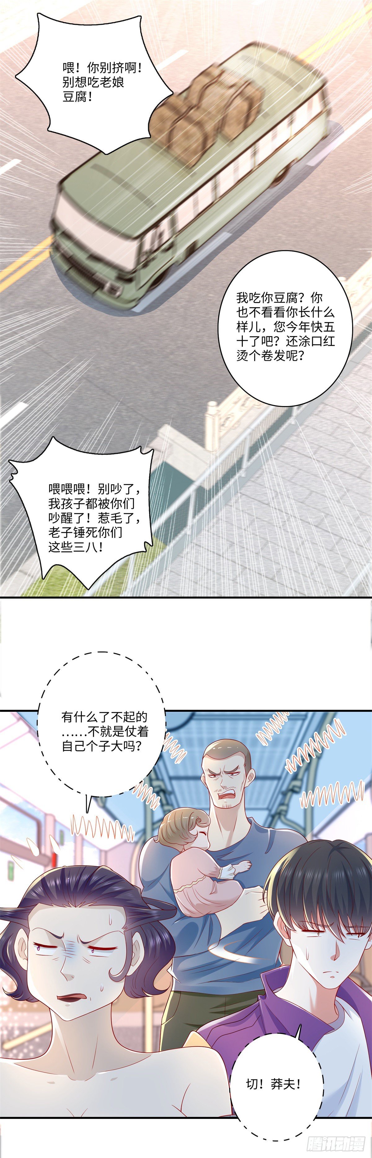 第32话 门主居然是小萝莉！？-第33话