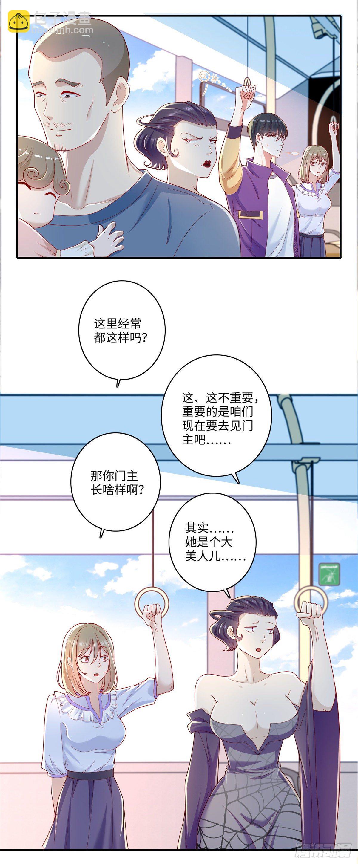 第32话 门主居然是小萝莉！？-第33话