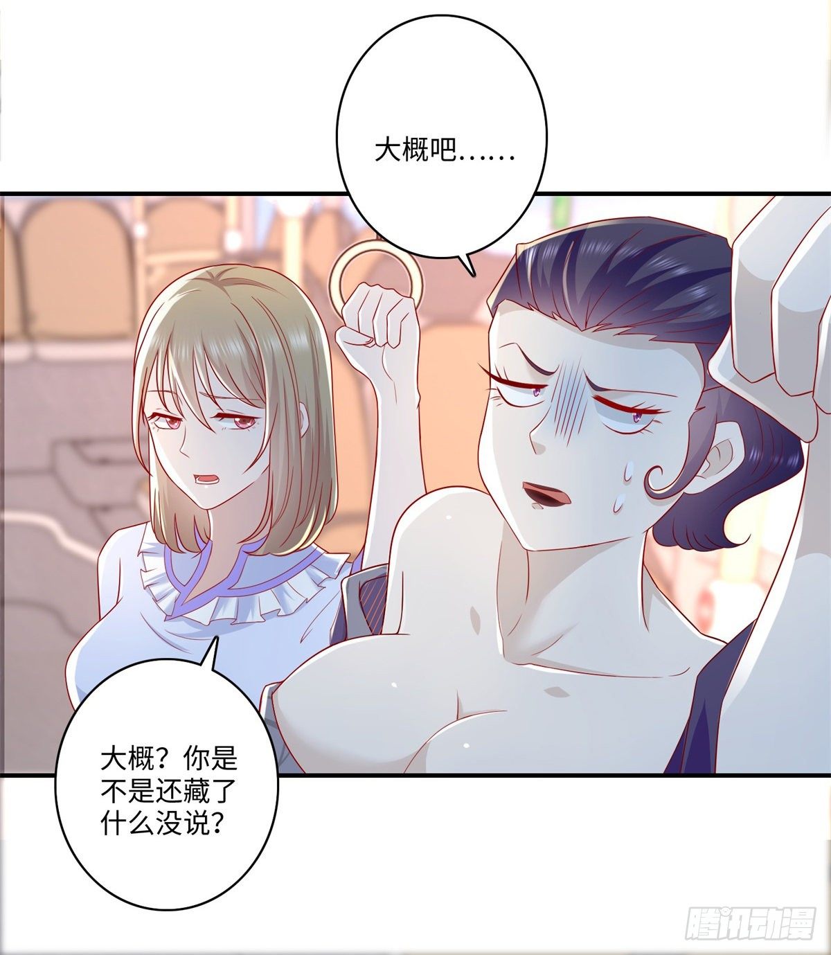 第32话 门主居然是小萝莉！？-第33话