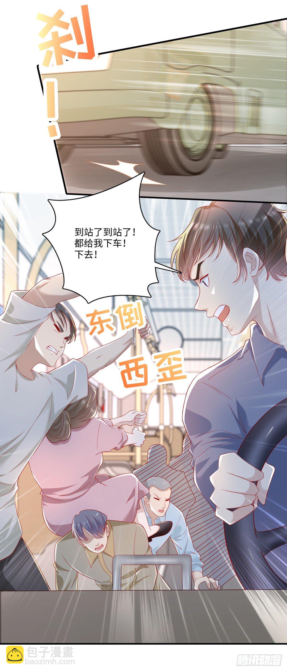第32话 门主居然是小萝莉！？-第33话