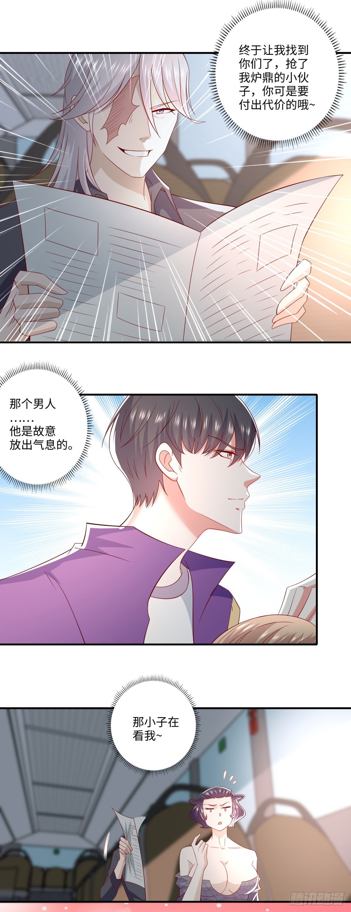 第34话 害我的人&hellip;&hellip;-第35话