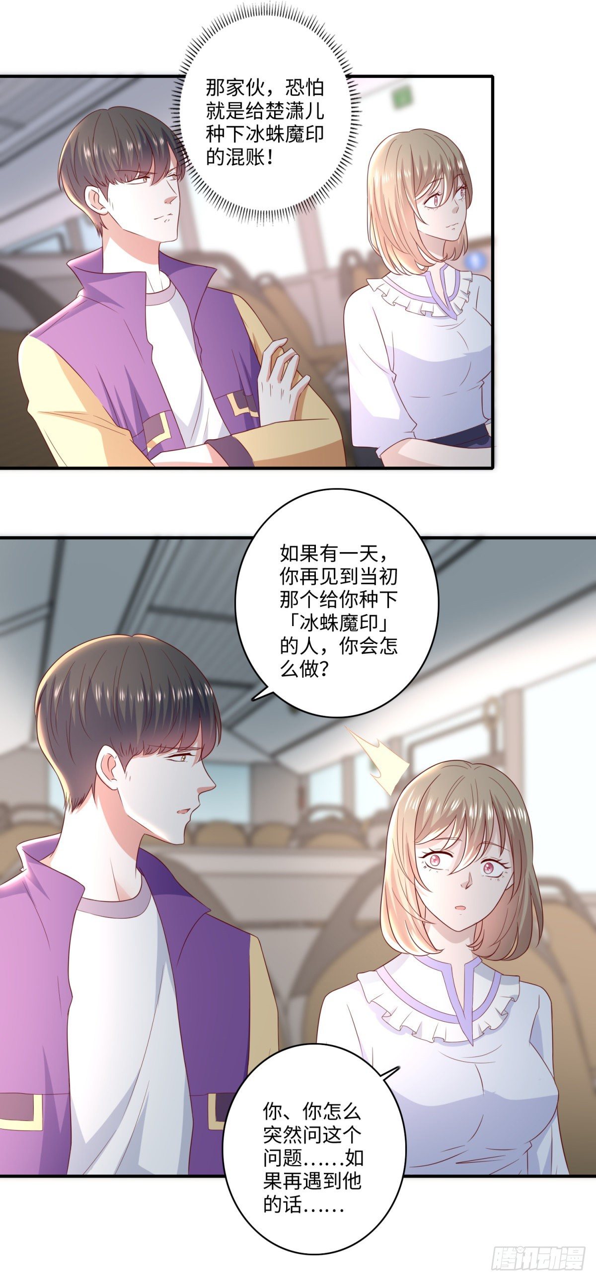 第34话 害我的人&hellip;&hellip;-第35话