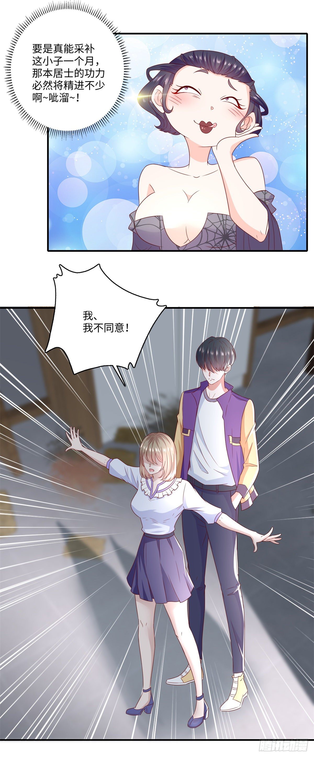 第34话 害我的人&hellip;&hellip;-第35话