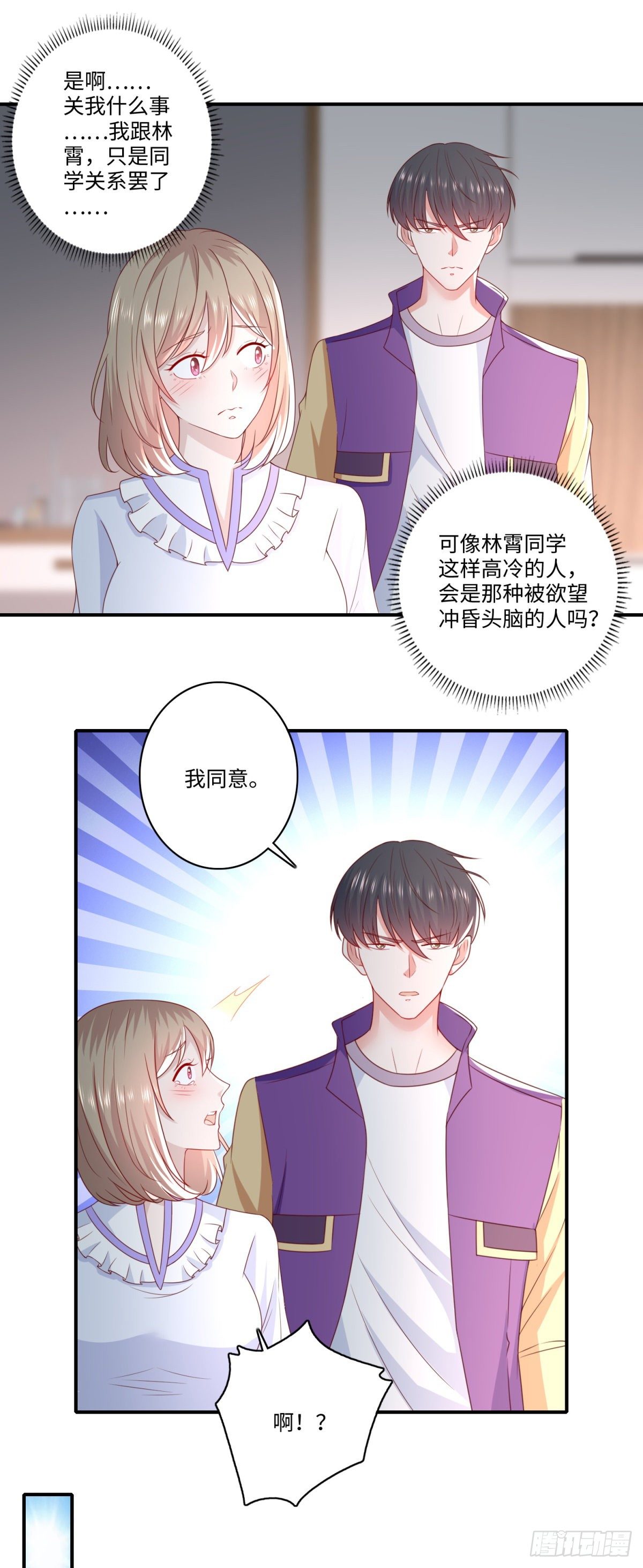 第34话 害我的人&hellip;&hellip;-第35话