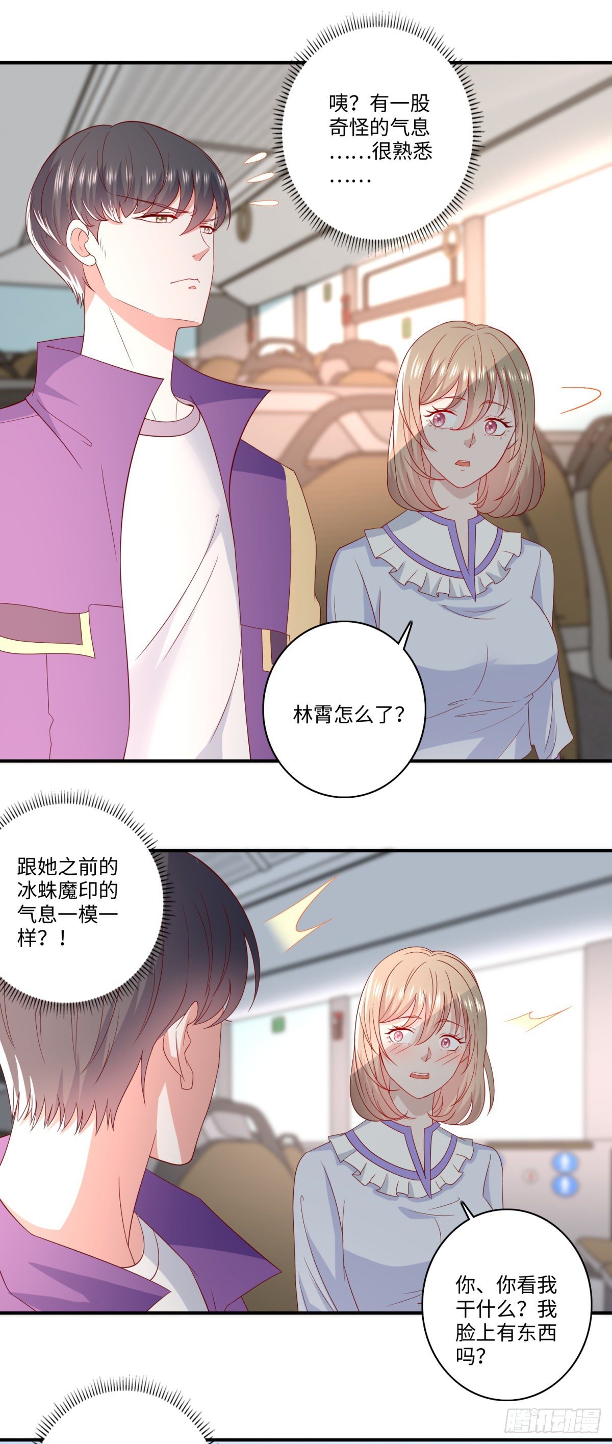 第34话 害我的人&hellip;&hellip;-第35话