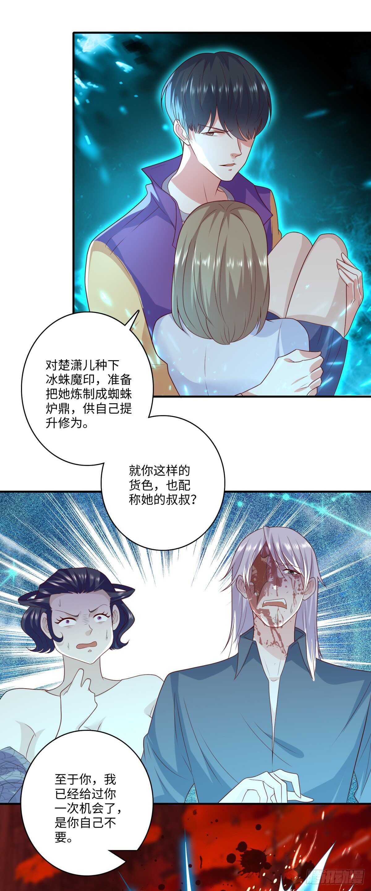 第36话 阎罗六道！-第37话