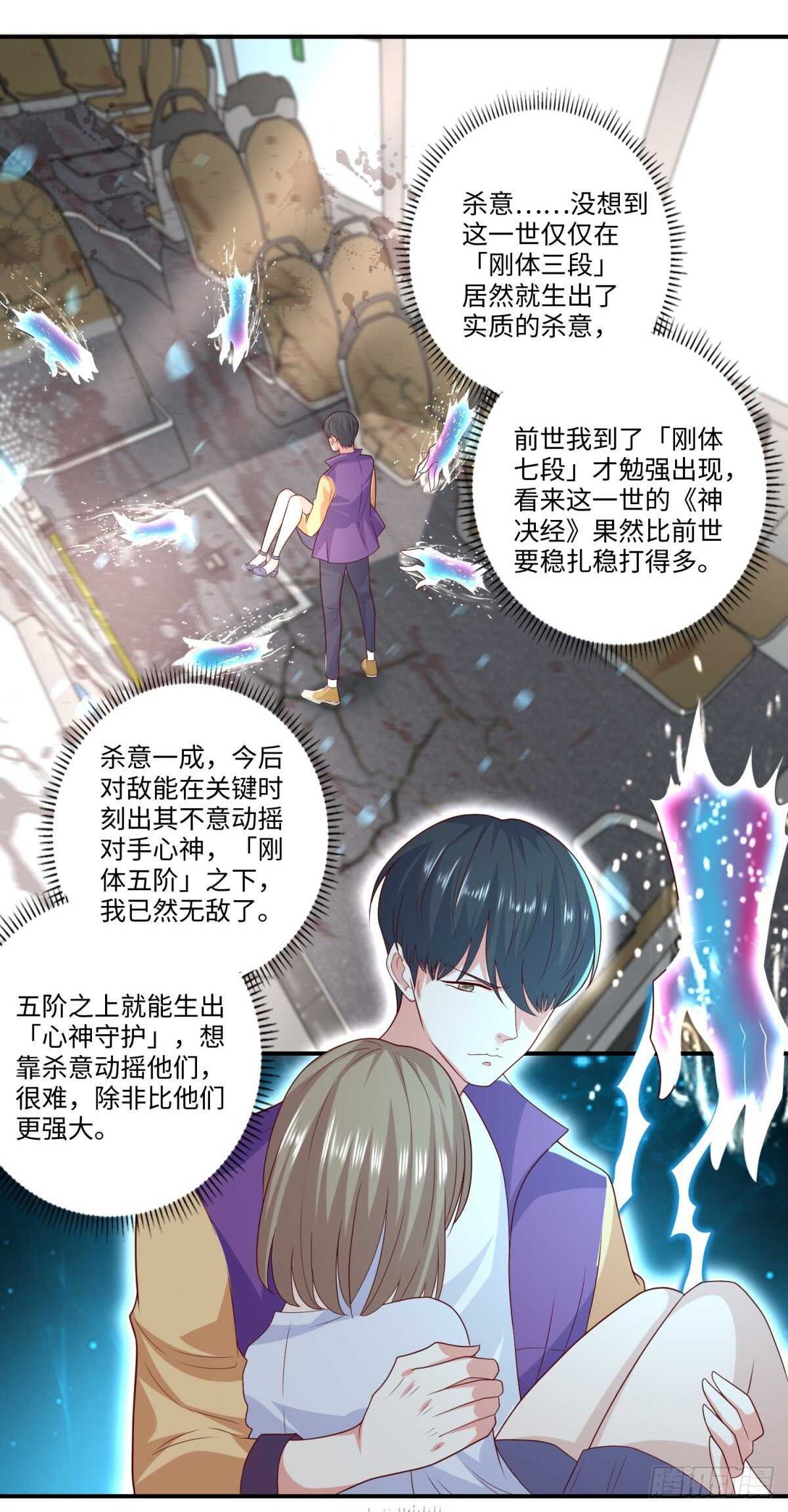 第36话 阎罗六道！-第37话