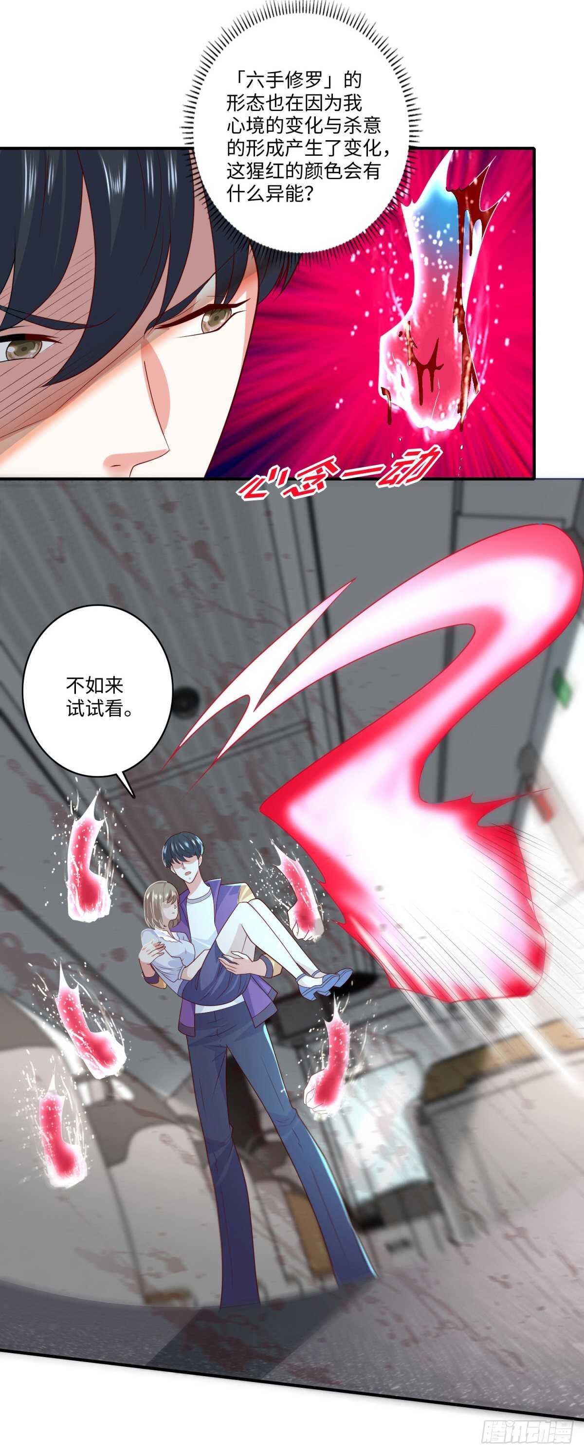 第36话 阎罗六道！-第37话