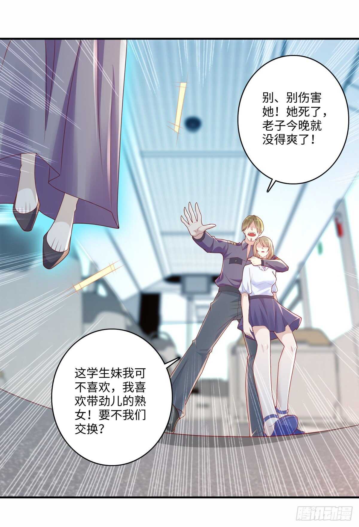 第36话 阎罗六道！-第37话