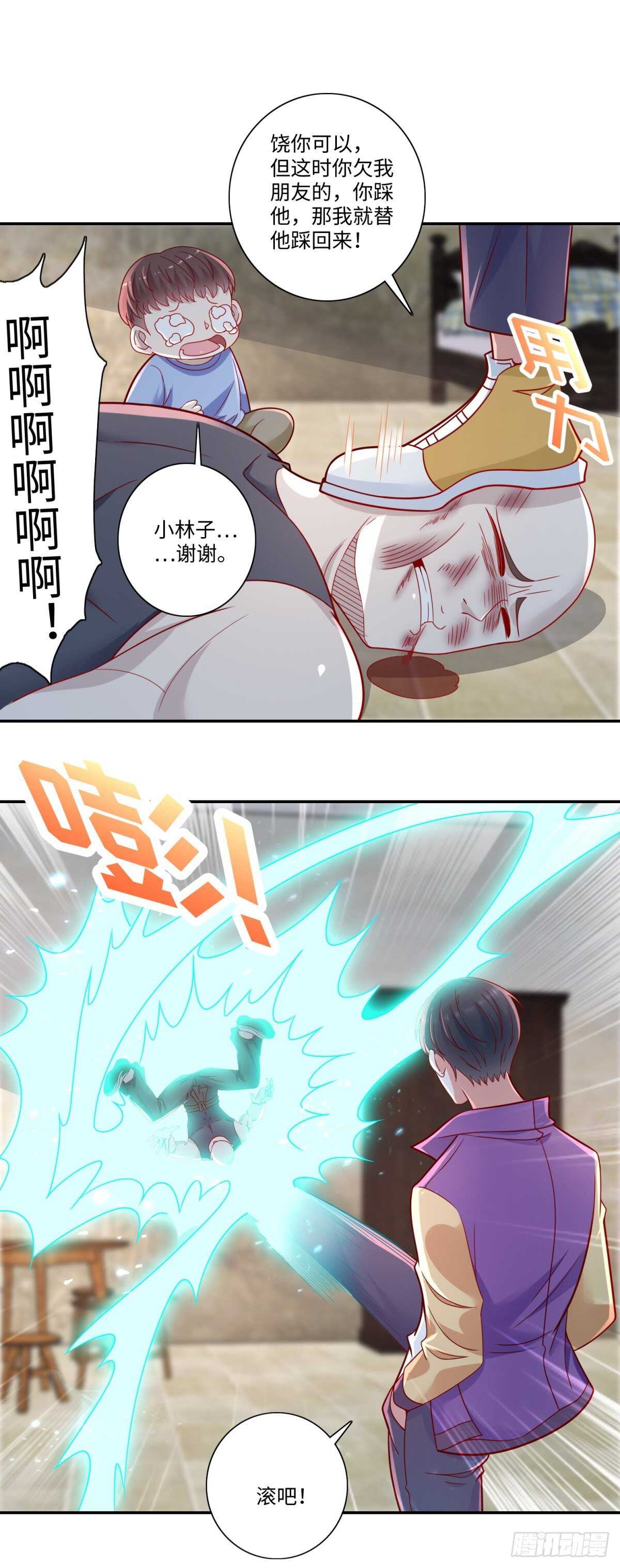 第38话 真&bull;暴打林昊！-第39话