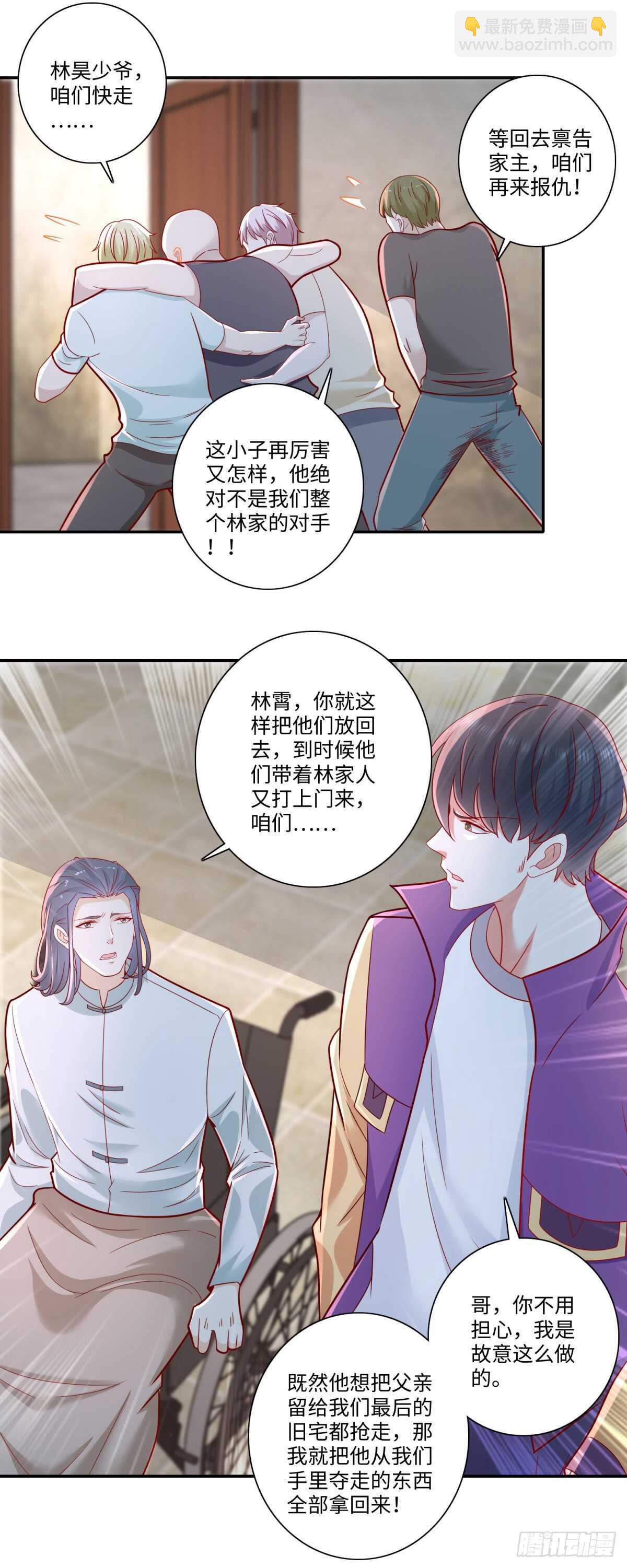 第38话 真&bull;暴打林昊！-第39话