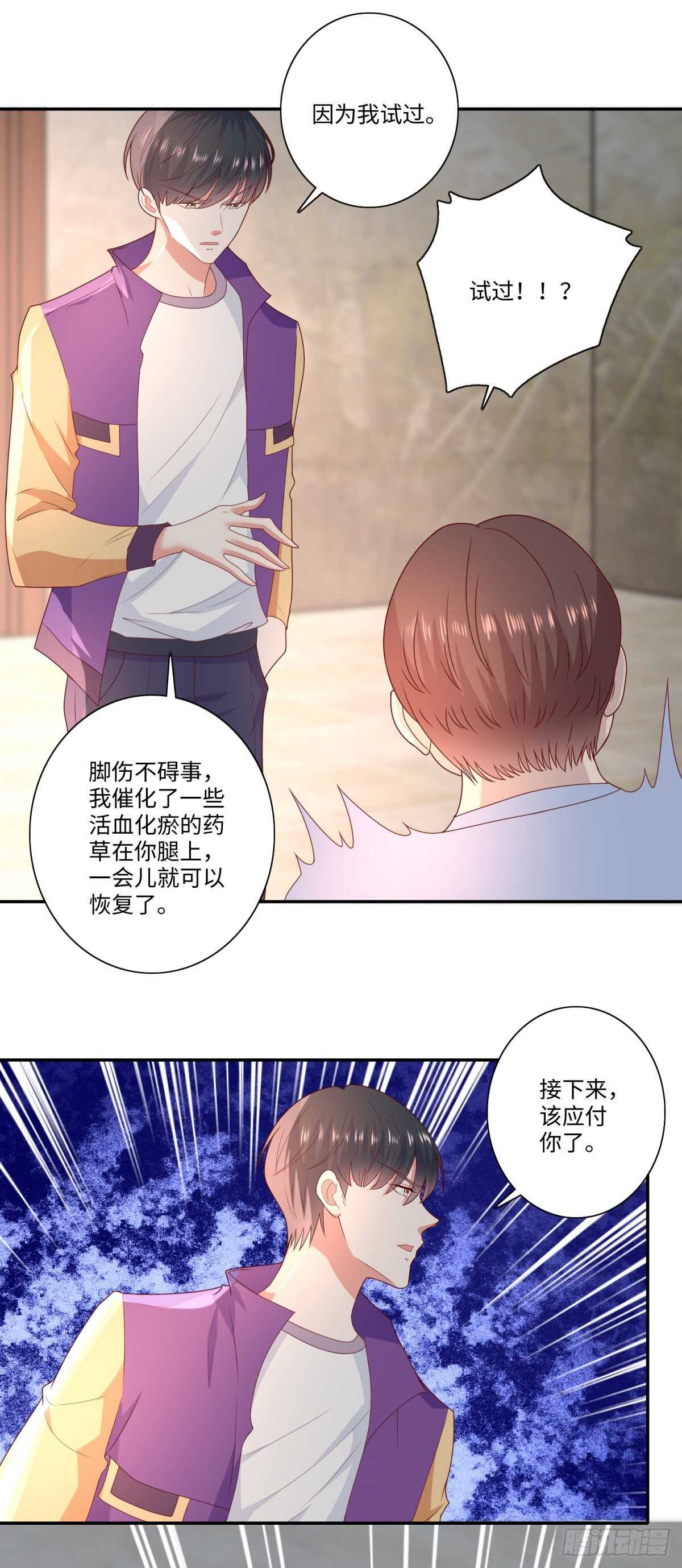 第38话 真&bull;暴打林昊！-第39话