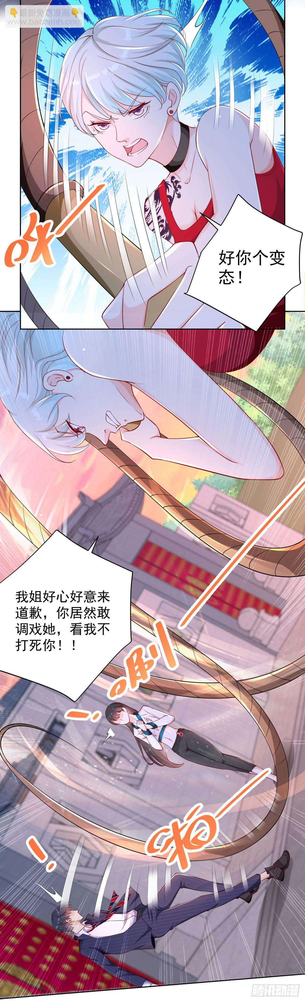 第4话 你个死变态-第5话