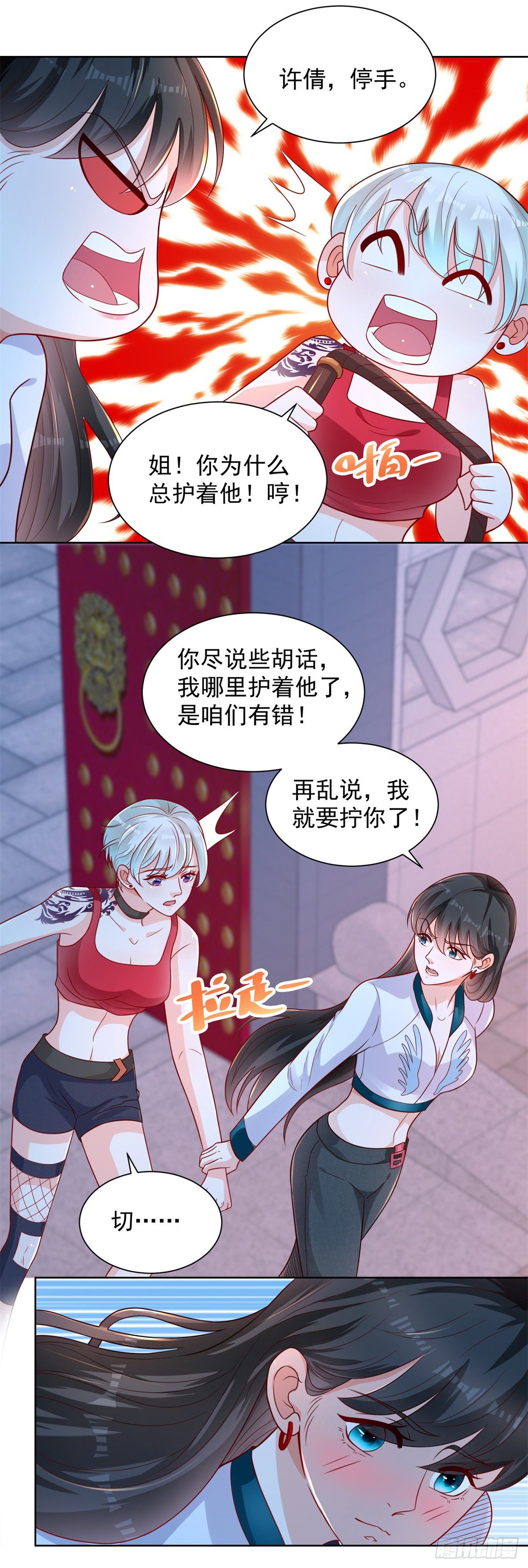 第4话 你个死变态-第5话