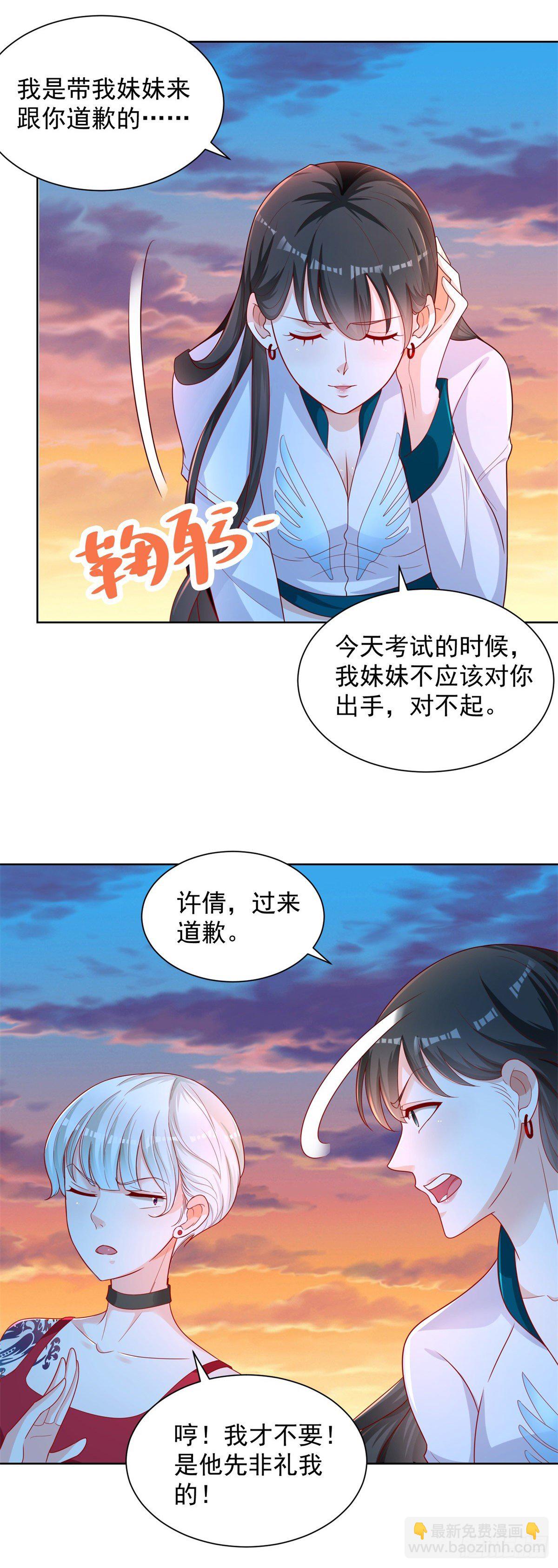 第4话 你个死变态-第5话