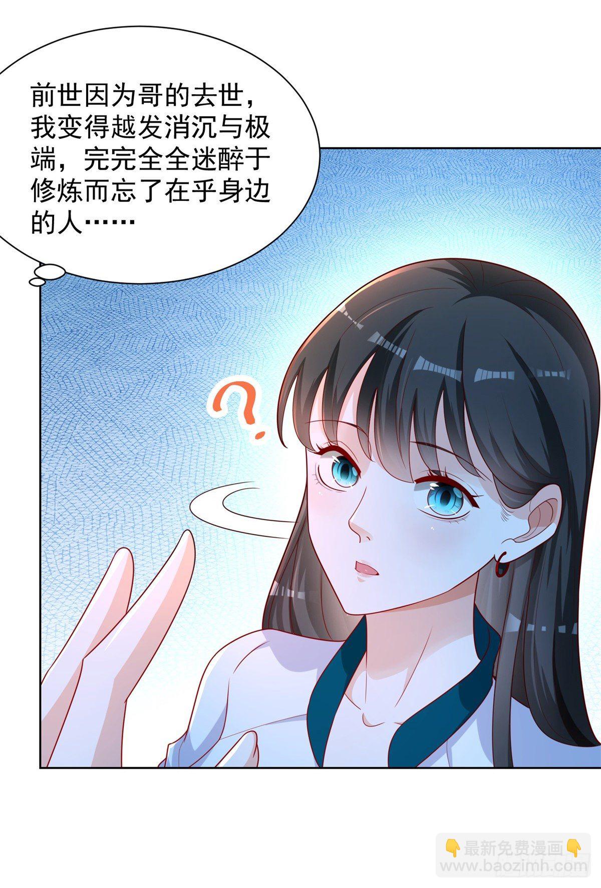 第4话 你个死变态-第5话
