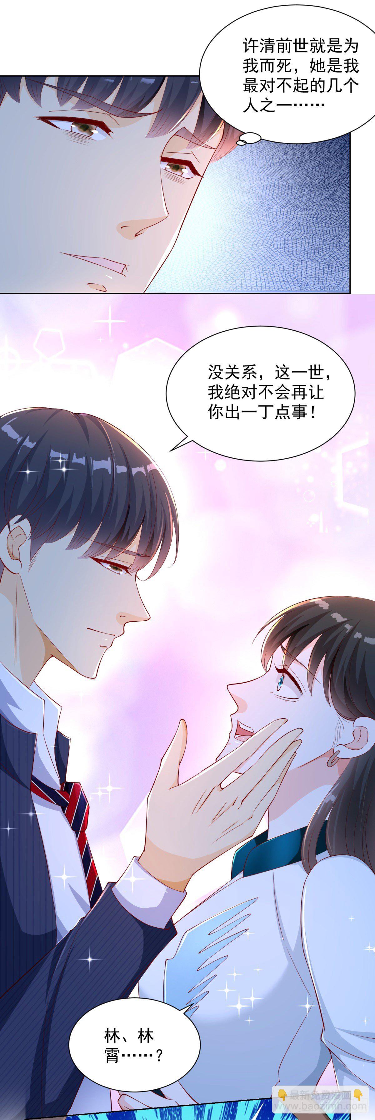 第4话 你个死变态-第5话