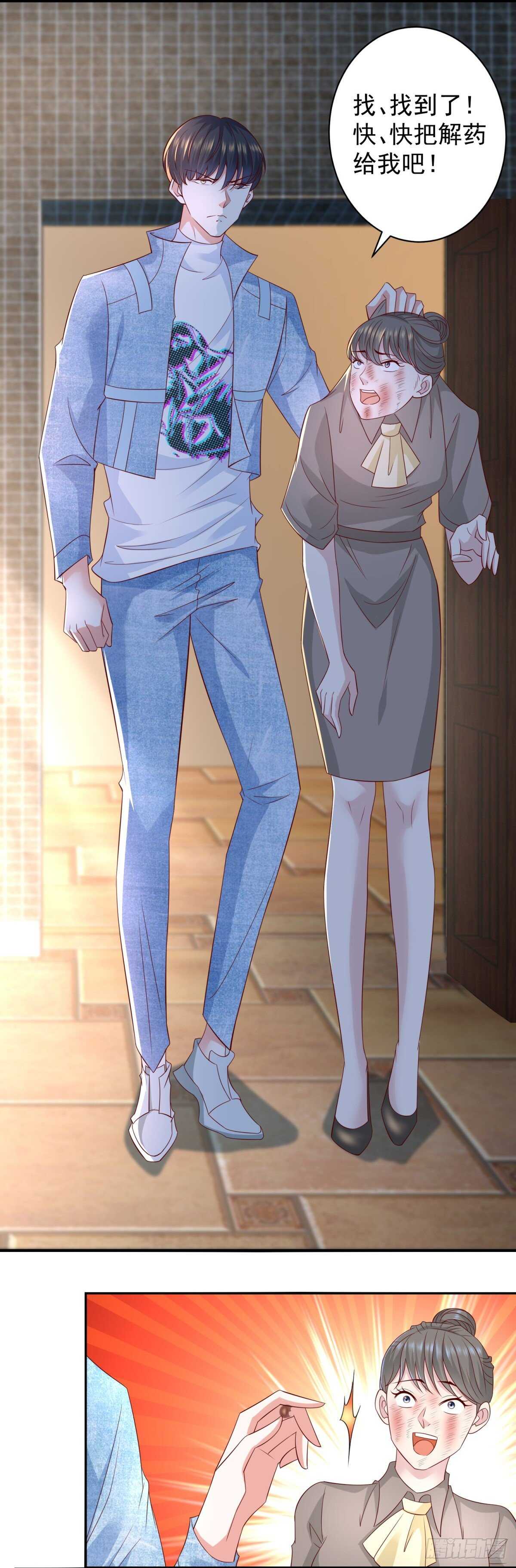 第40话 我的好徒弟呀~-第41话