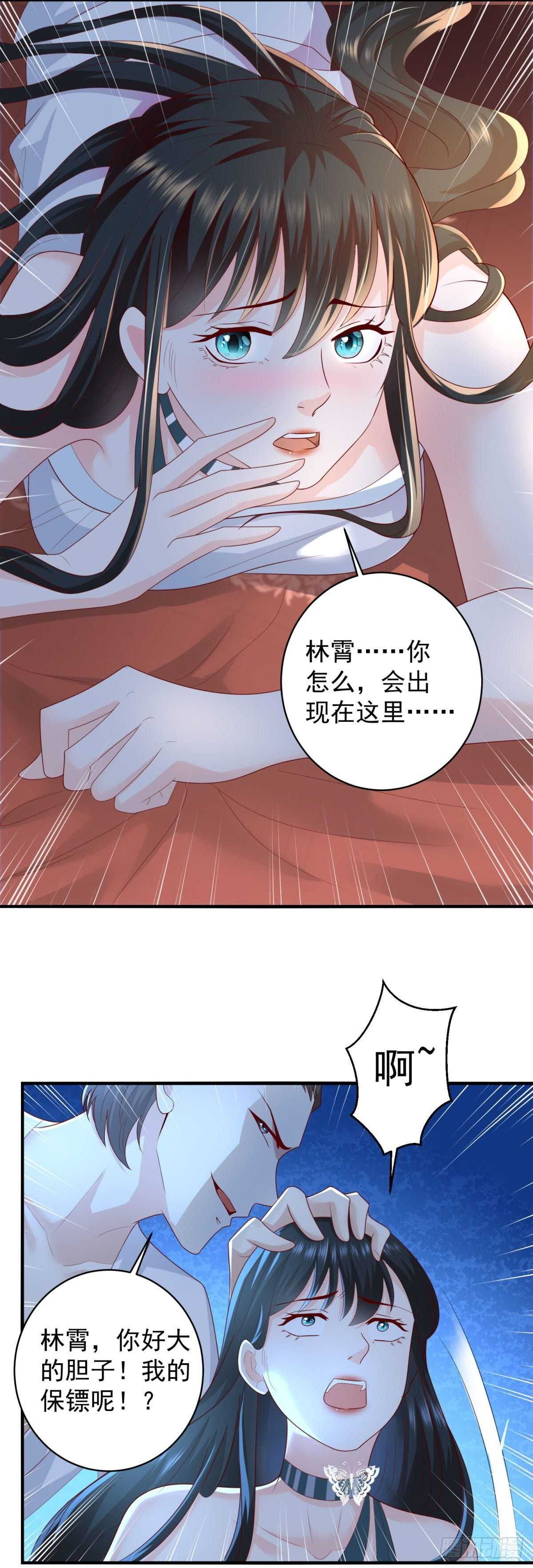 第40话 我的好徒弟呀~-第41话
