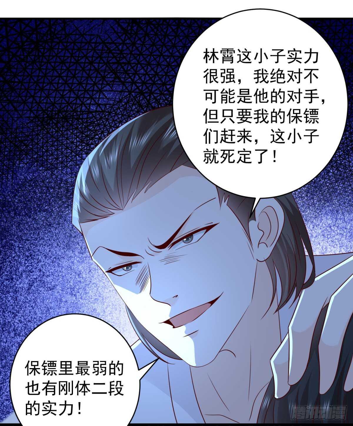第40话 我的好徒弟呀~-第41话