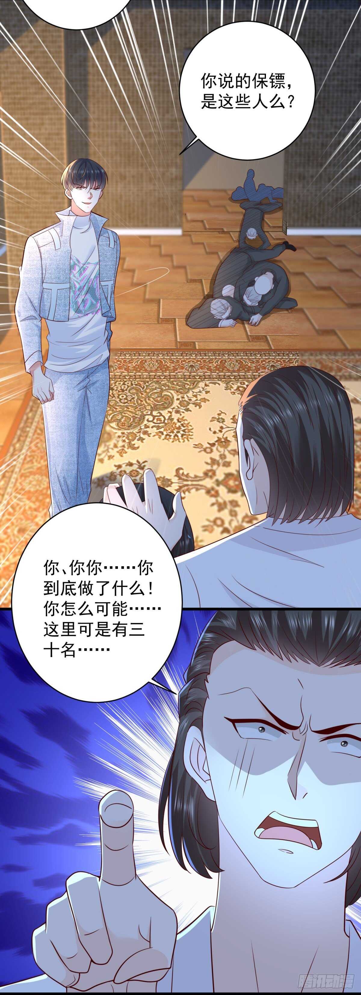 第40话 我的好徒弟呀~-第41话