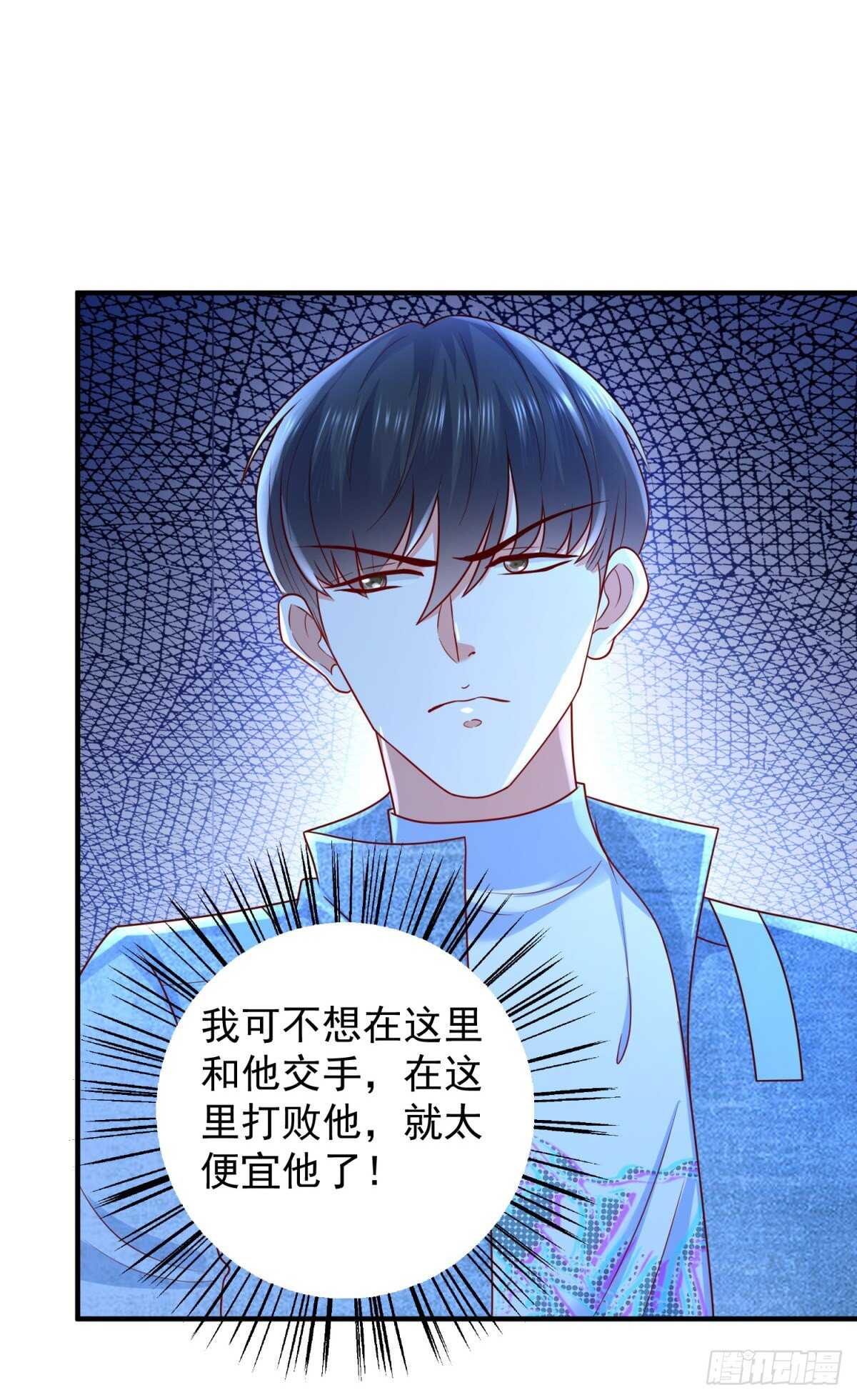 第40话 我的好徒弟呀~-第41话