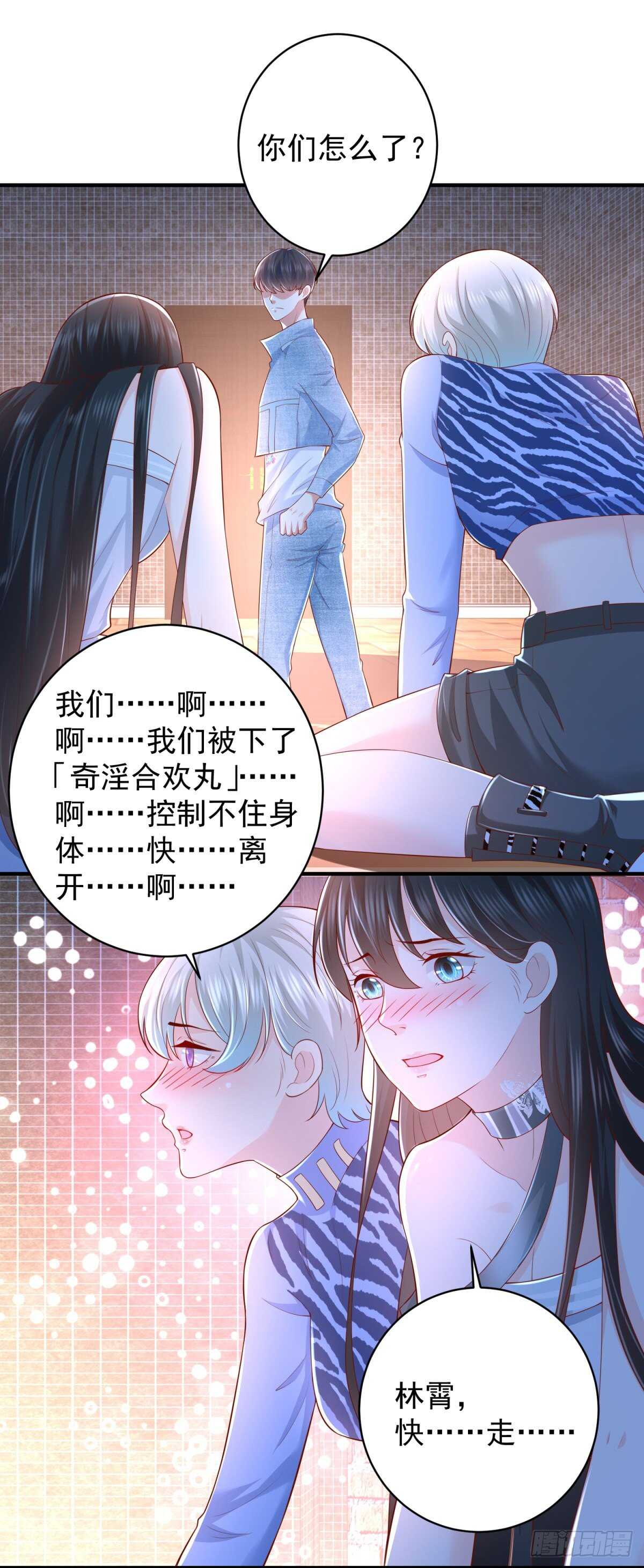 第40话 我的好徒弟呀~-第41话
