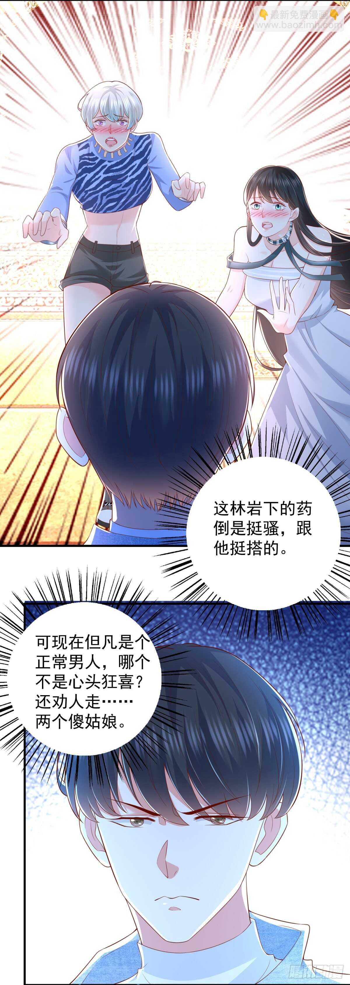 第40话 我的好徒弟呀~-第41话