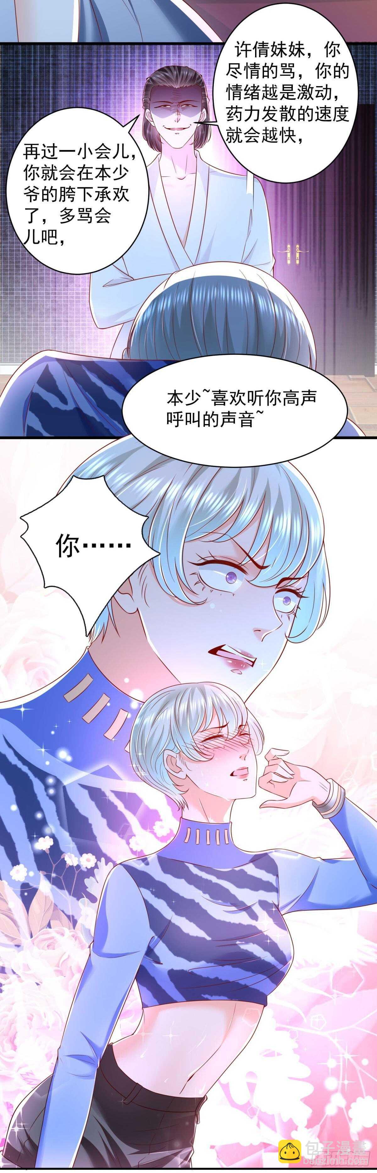 第40话 我的好徒弟呀~-第41话