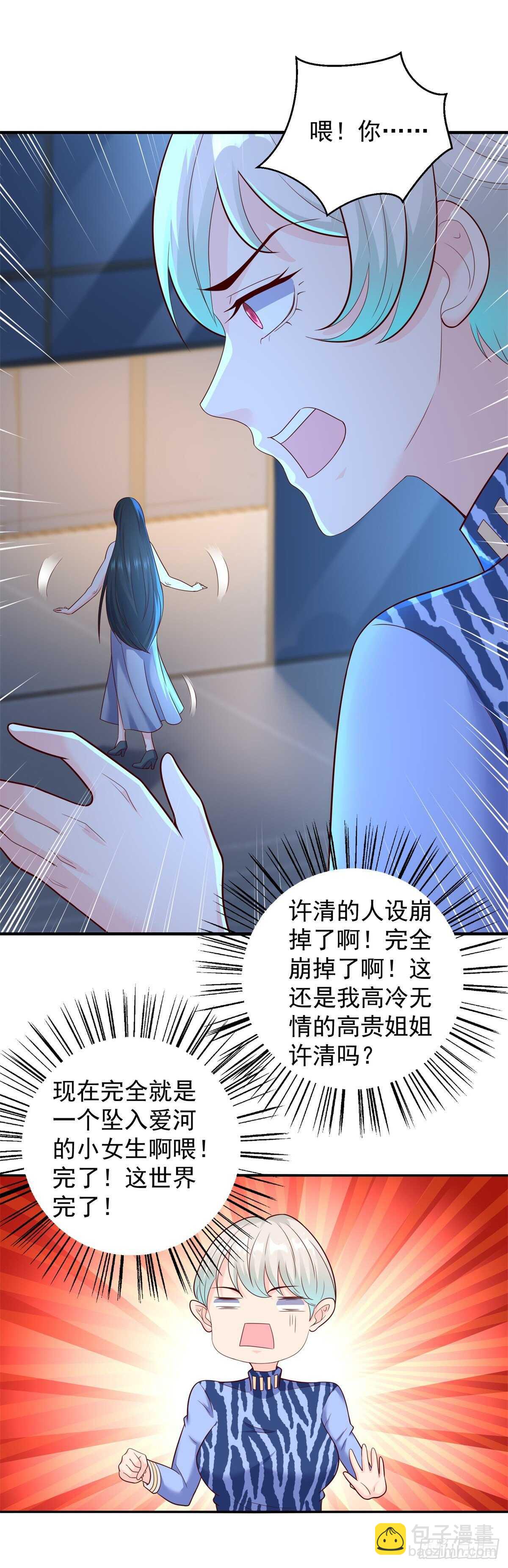第42话 更隐秘的原因-第43话