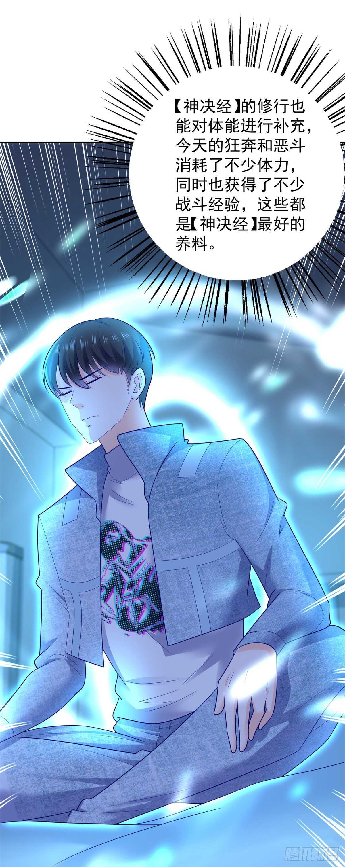 第42话 更隐秘的原因-第43话