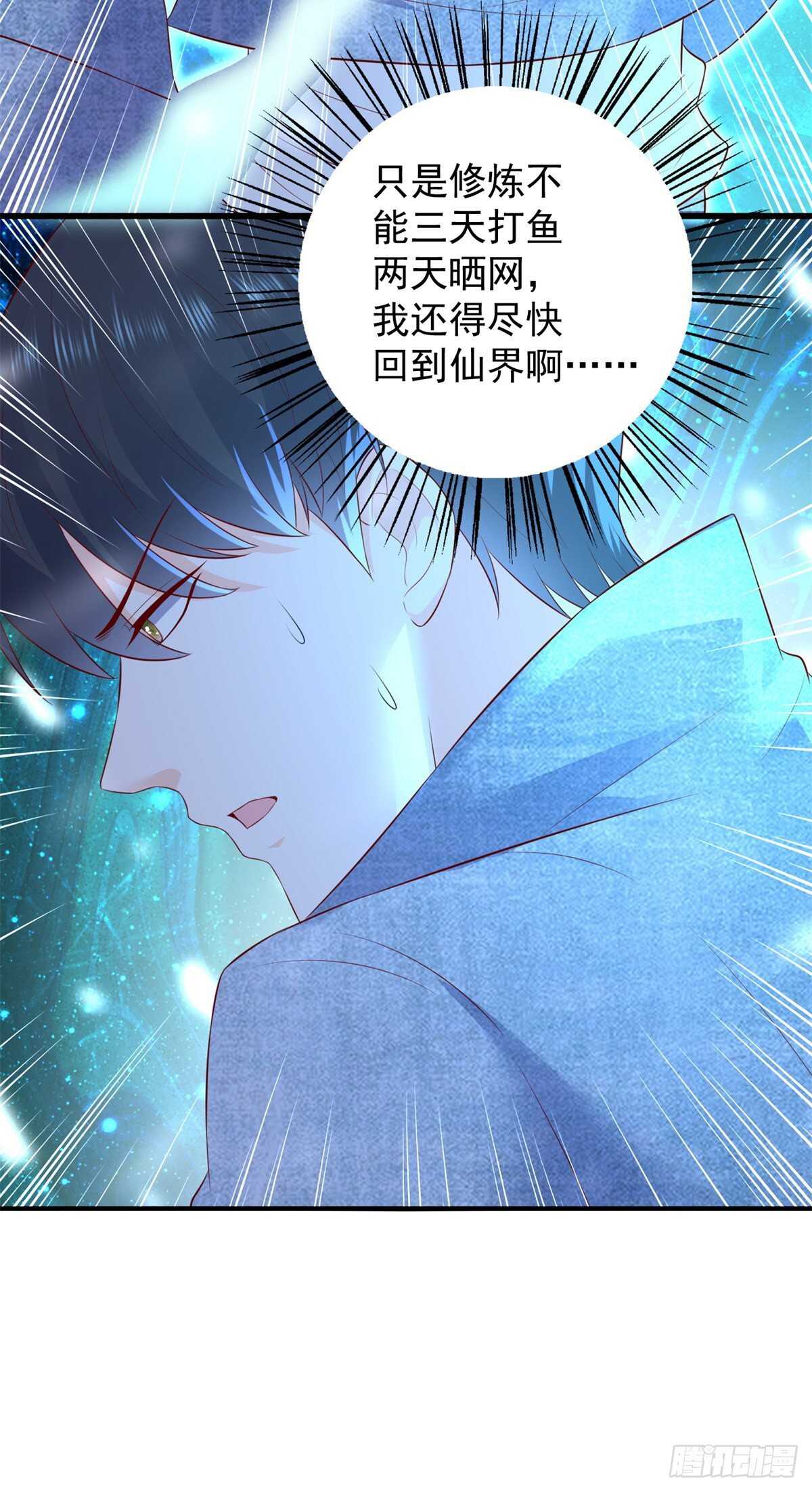 第42话 更隐秘的原因-第43话