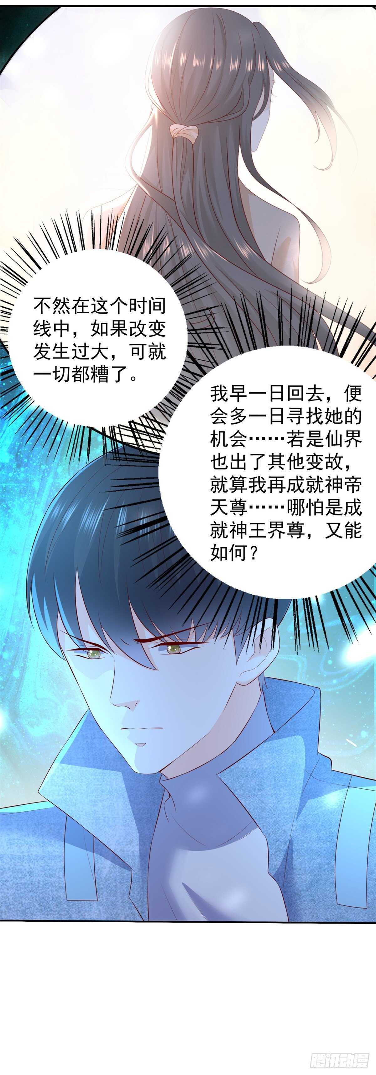 第42话 更隐秘的原因-第43话