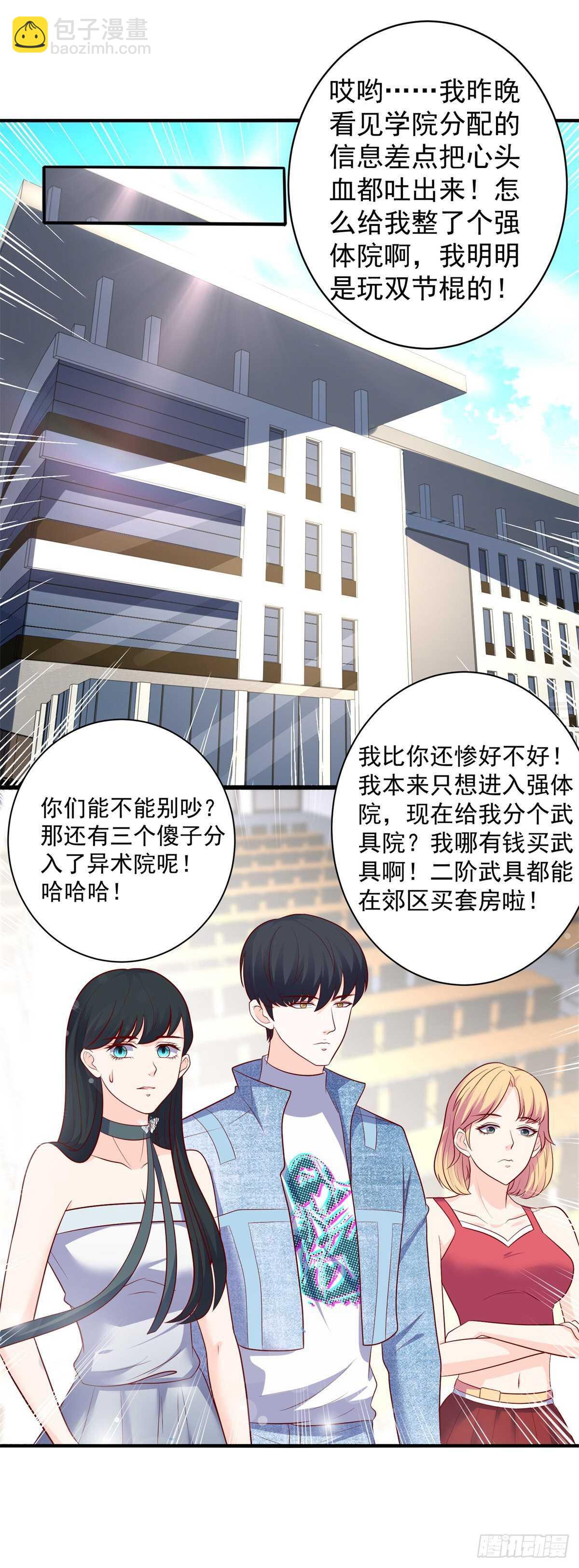 第42话 更隐秘的原因-第43话