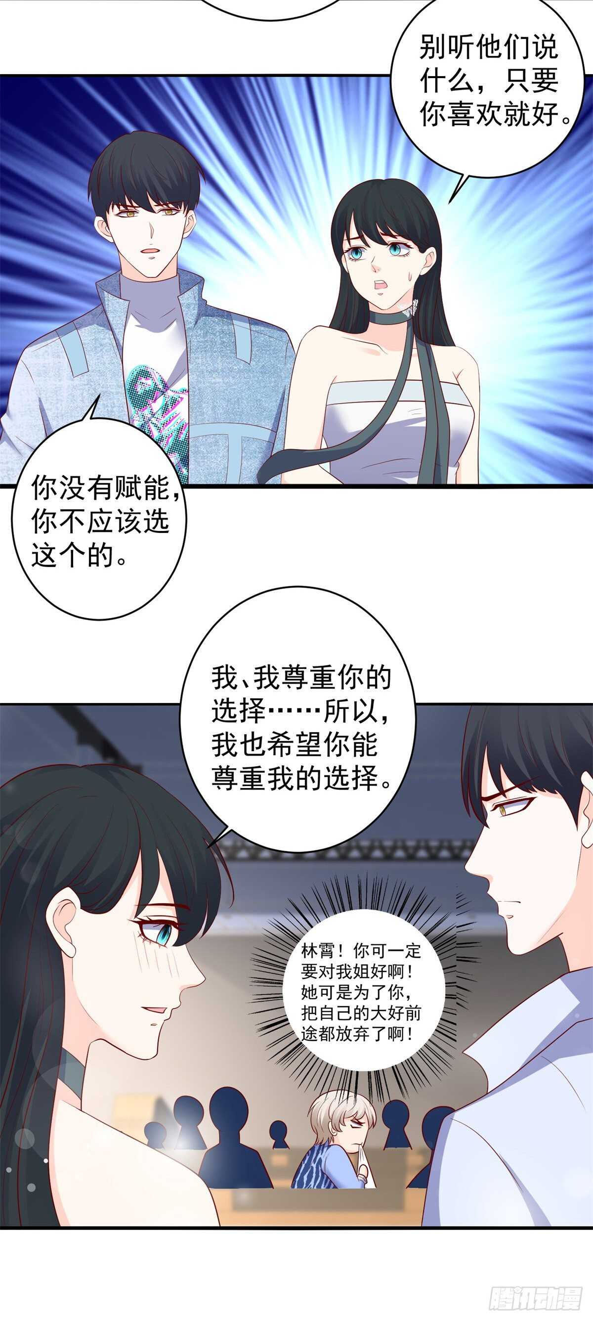 第42话 更隐秘的原因-第43话