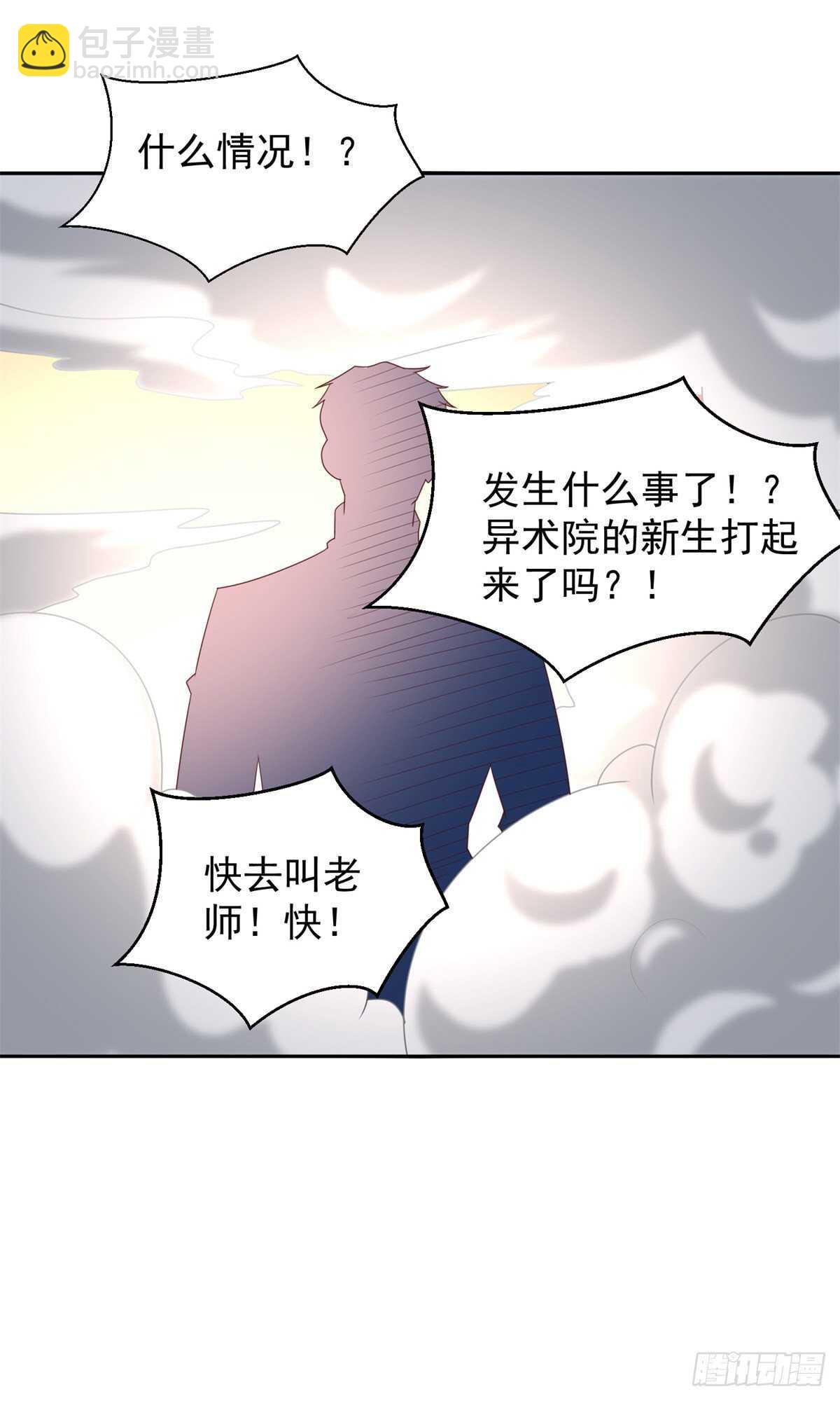 第42话 更隐秘的原因-第43话
