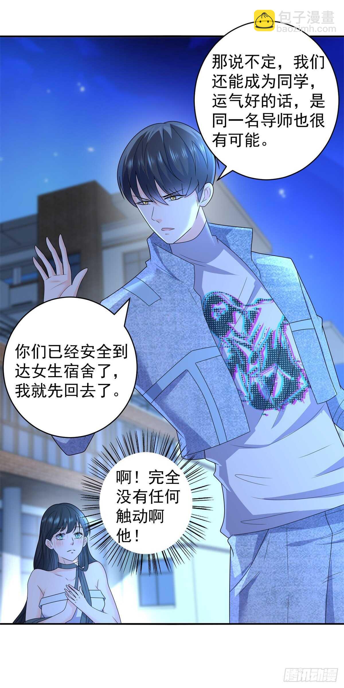 第42话 更隐秘的原因-第43话