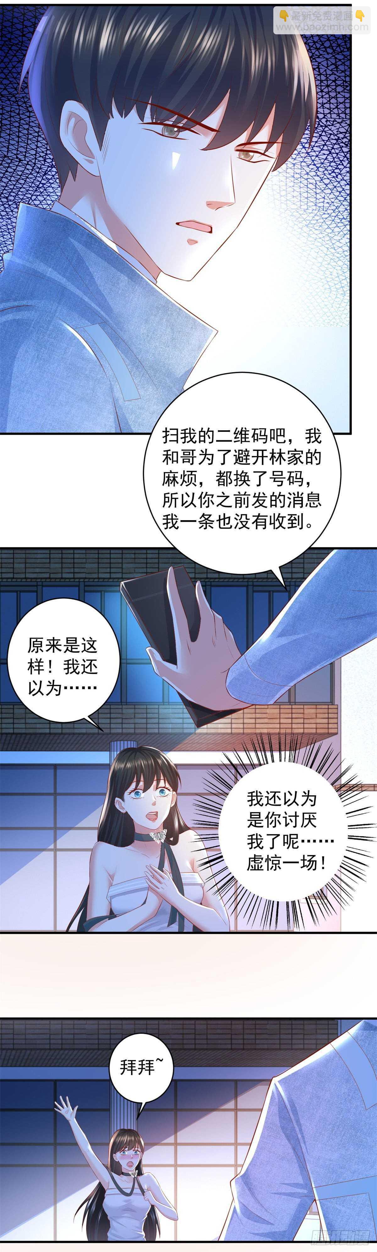 第42话 更隐秘的原因-第43话