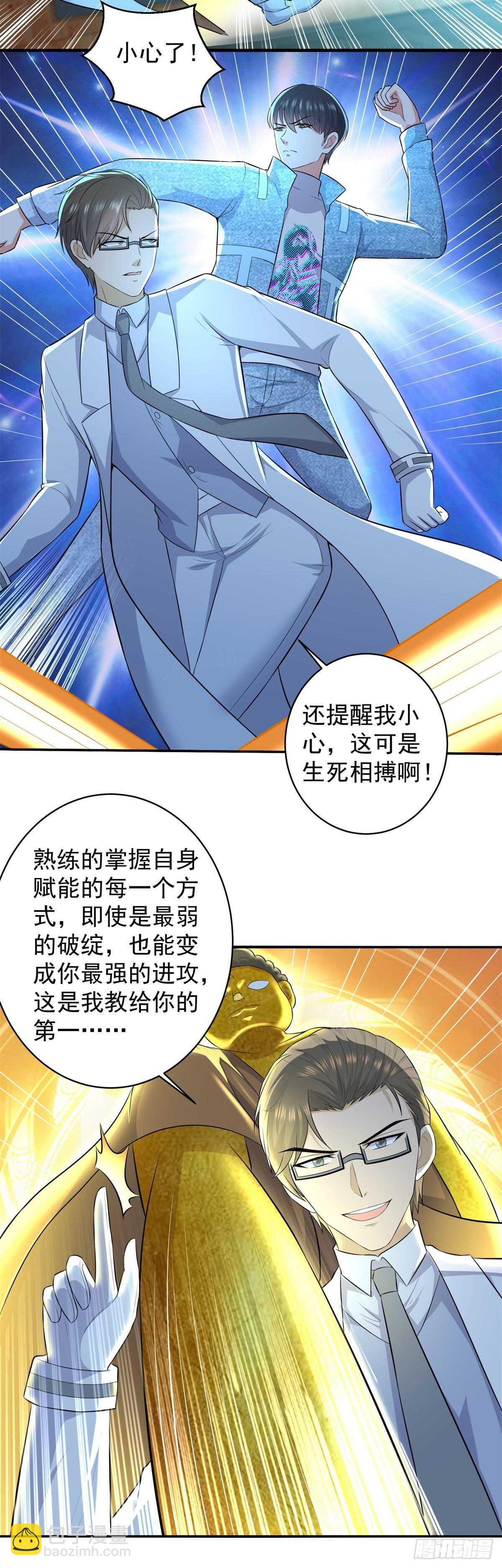 第44话 面对女神的呼唤&hellip;&hellip;-第45话