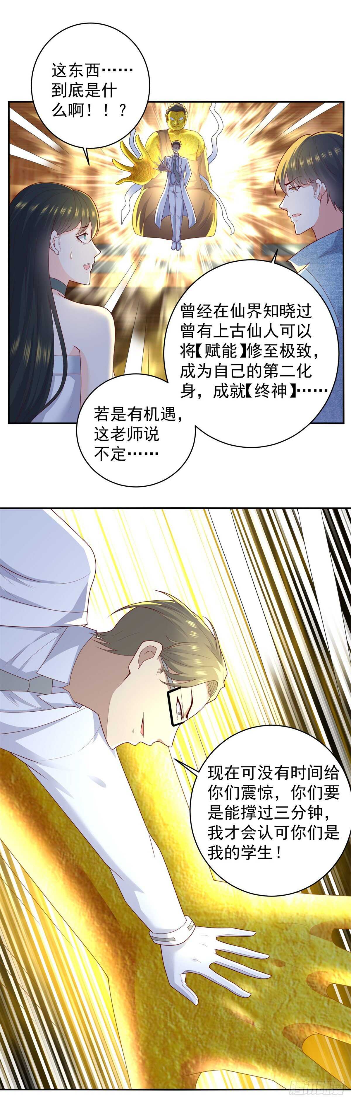 第44话 面对女神的呼唤&hellip;&hellip;-第45话