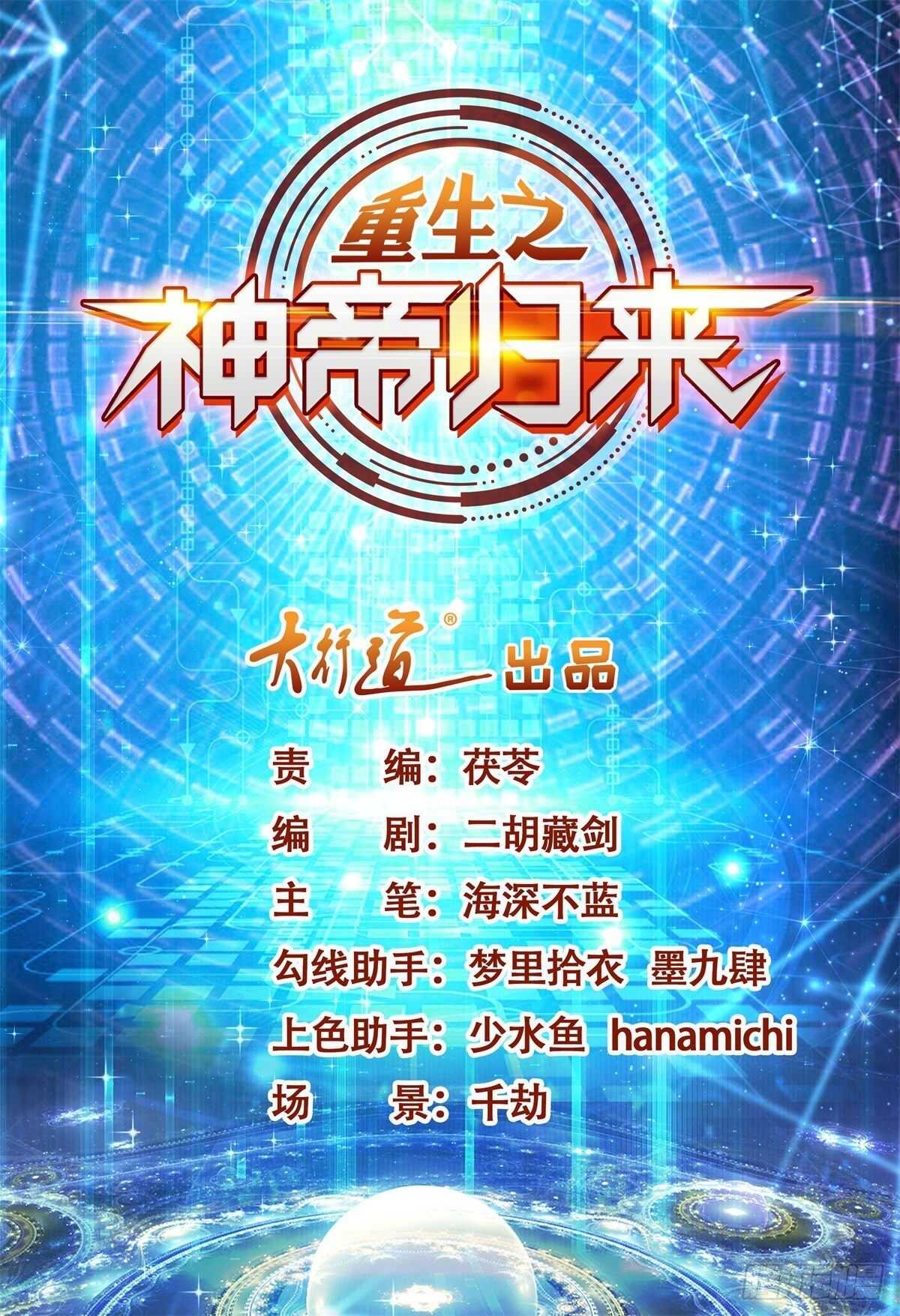 第46话 实力决定一切！-第47话
