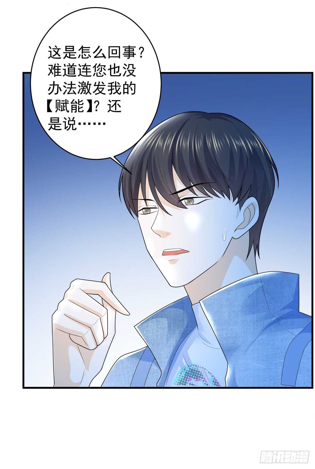 第46话 实力决定一切！-第47话