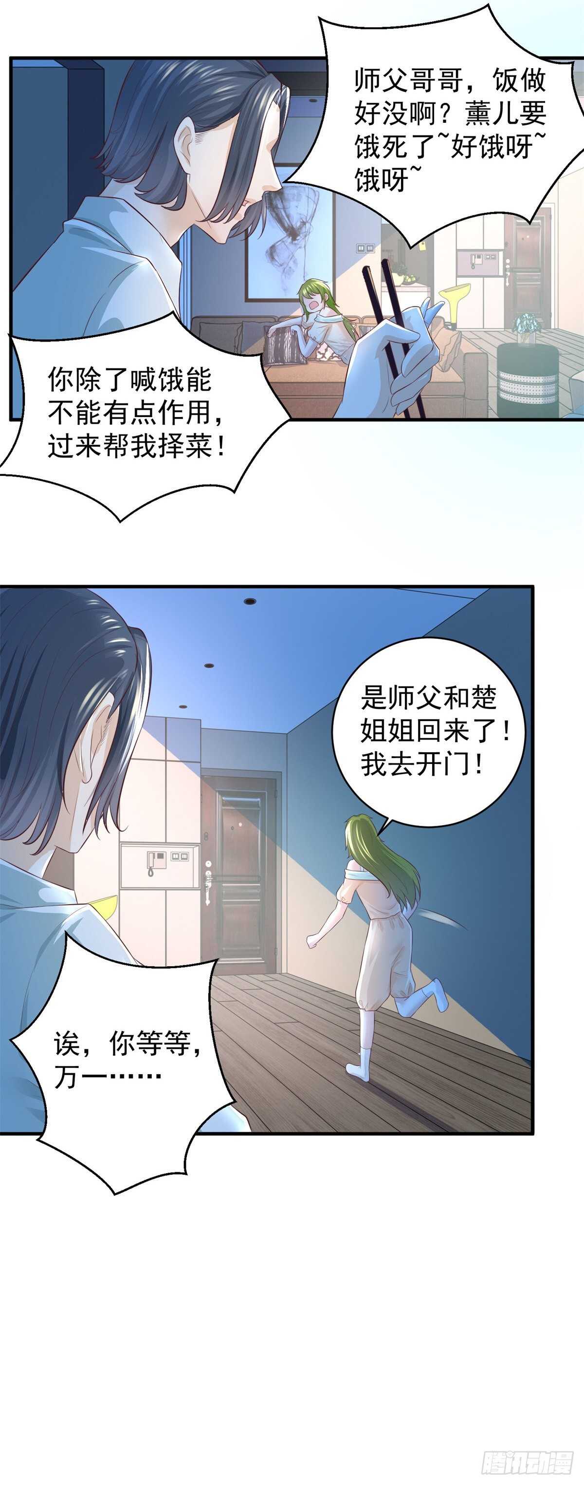 第46话 实力决定一切！-第47话