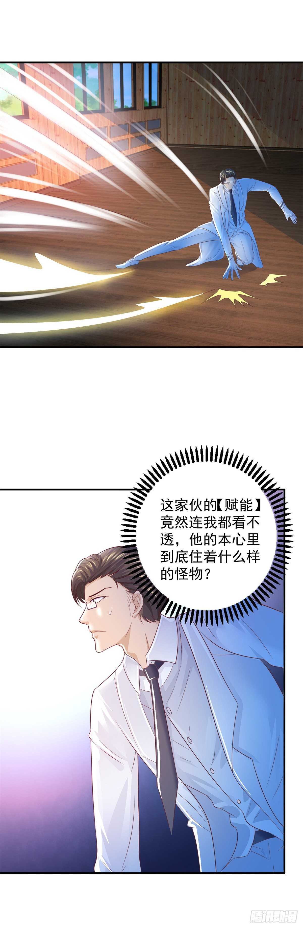 第46话 实力决定一切！-第47话